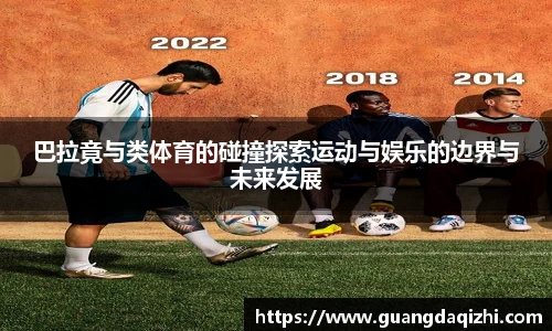 必一运动手机最新版本